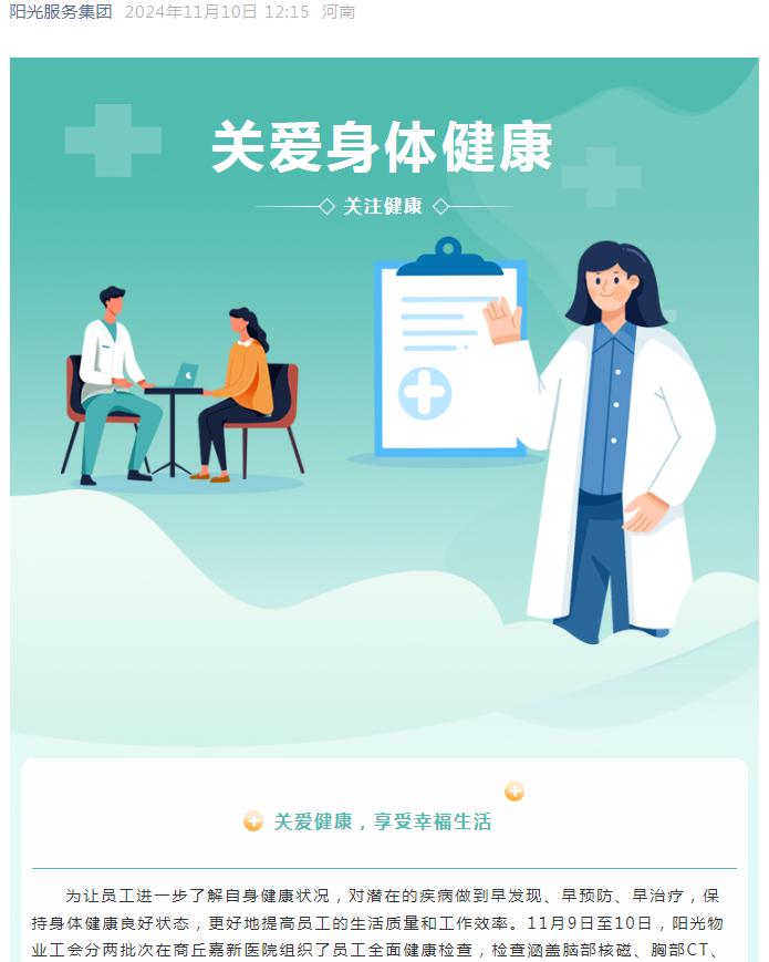 工會服務(wù)|真情系員工，關(guān)懷暖人心